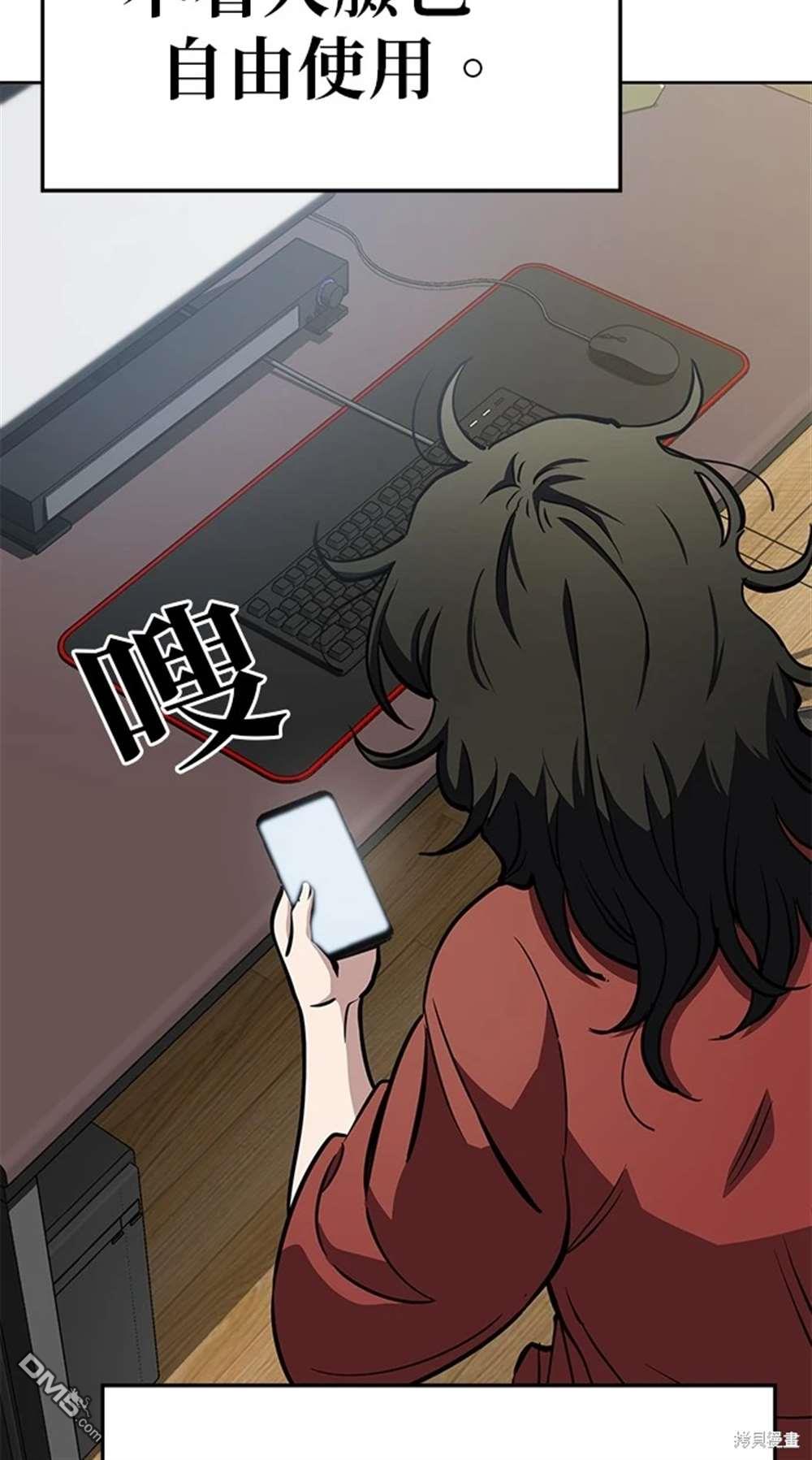 無業宅女吳夜 - 第54話(1/2) - 6