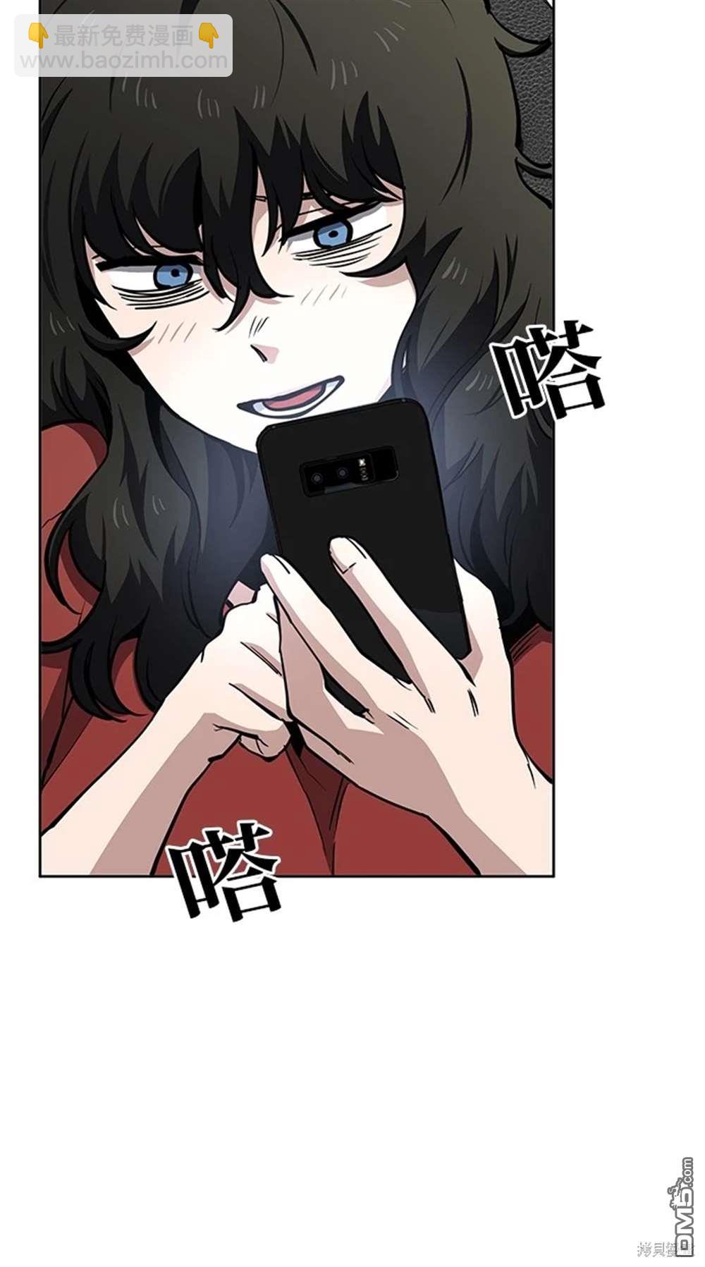 無業宅女吳夜 - 第54話(1/2) - 8