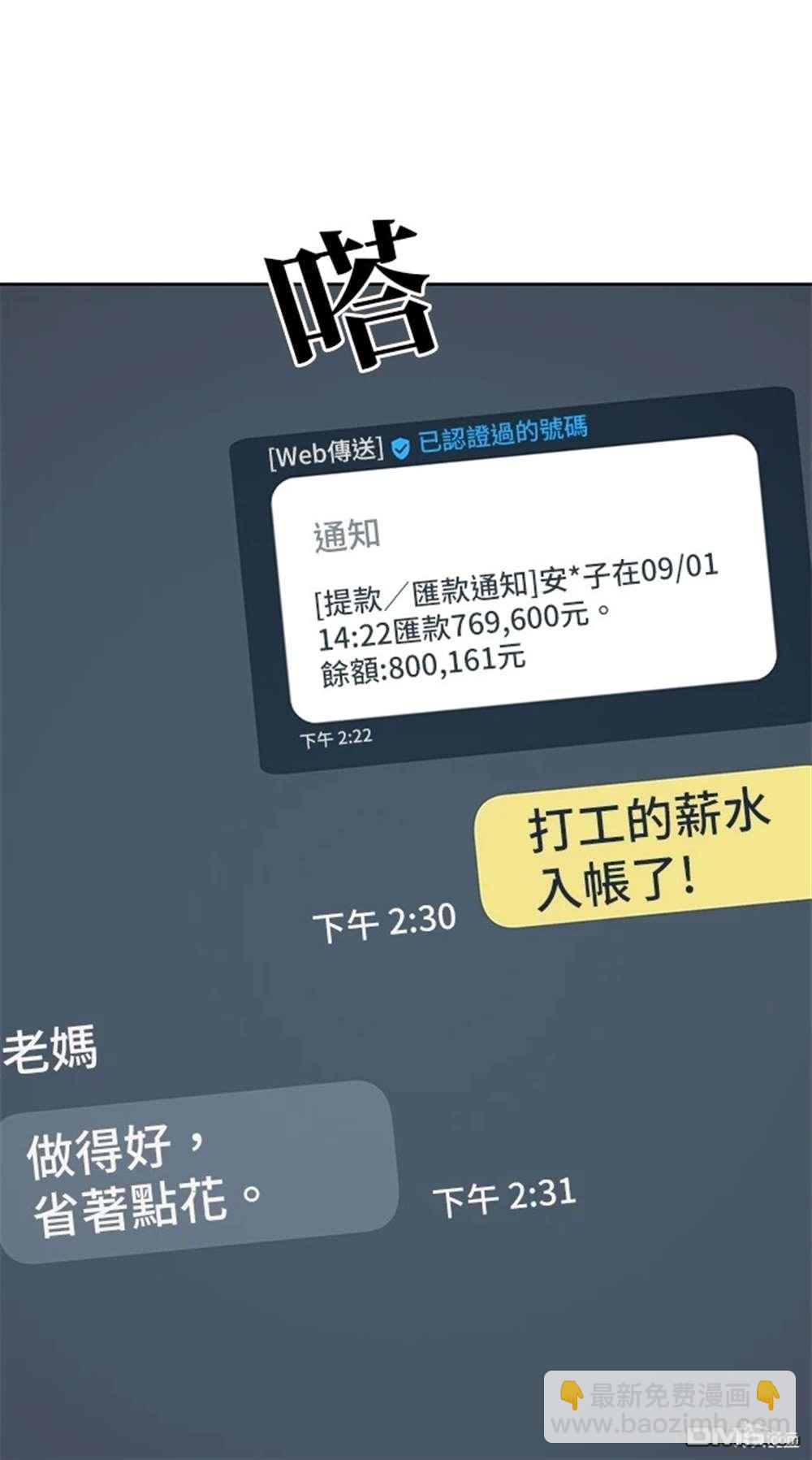 無業宅女吳夜 - 第54話(1/2) - 1