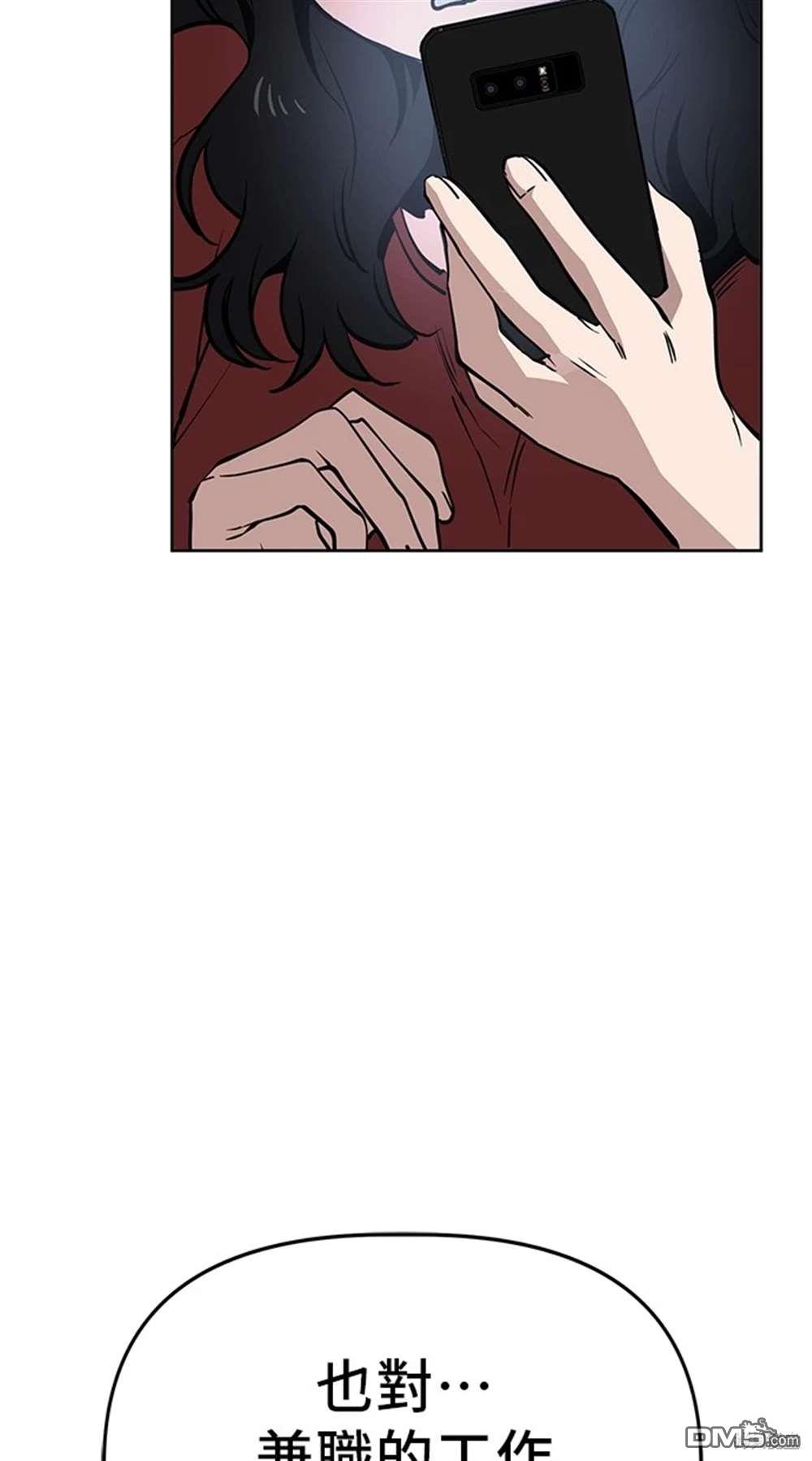 無業宅女吳夜 - 第54話(1/2) - 3