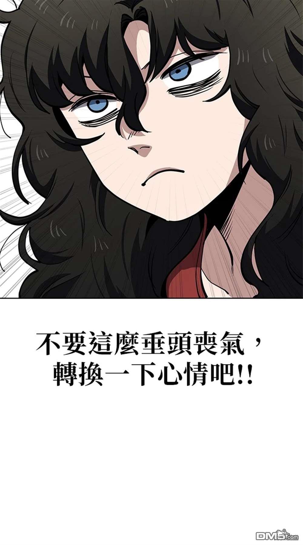 無業宅女吳夜 - 第54話(1/2) - 6