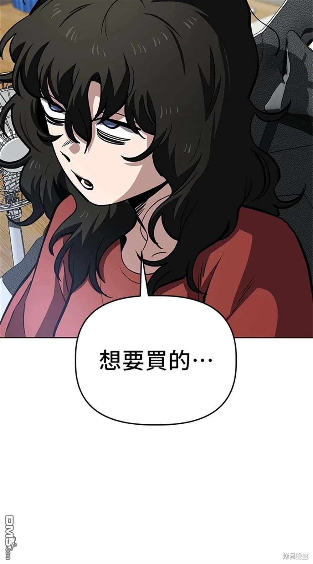 無業宅女吳夜 - 第54話(1/2) - 2