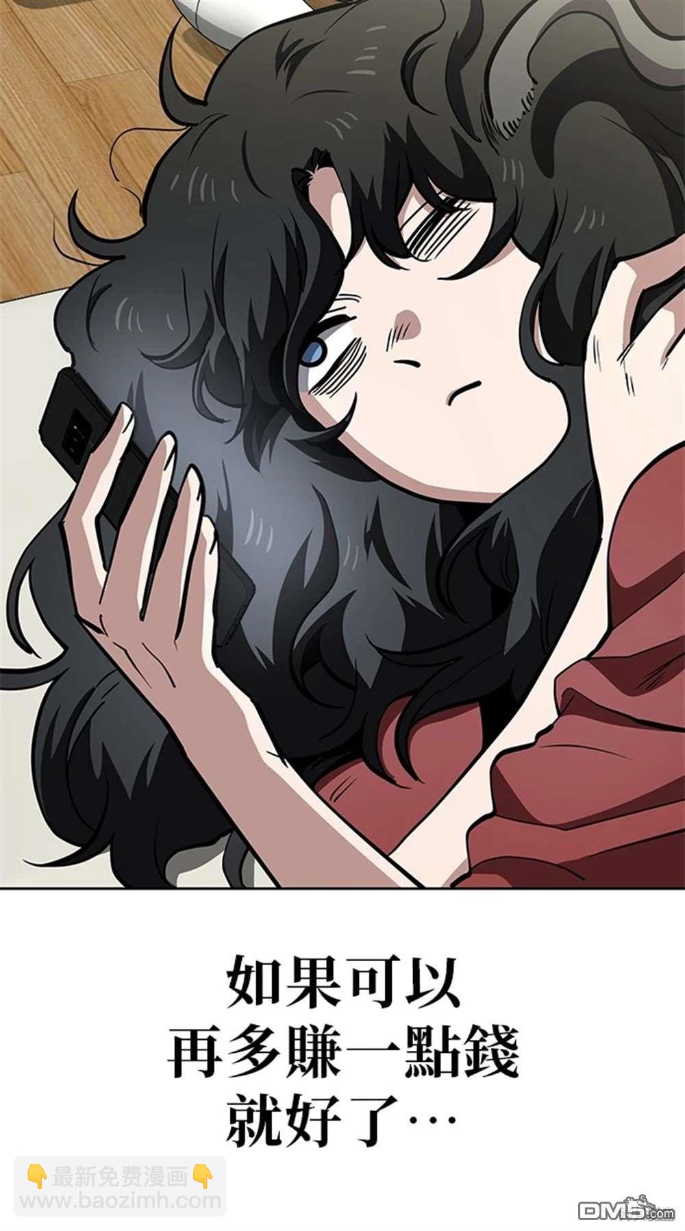 無業宅女吳夜 - 第54話(1/2) - 8