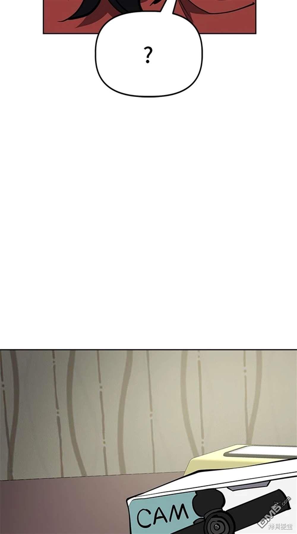 無業宅女吳夜 - 第54話(1/2) - 6