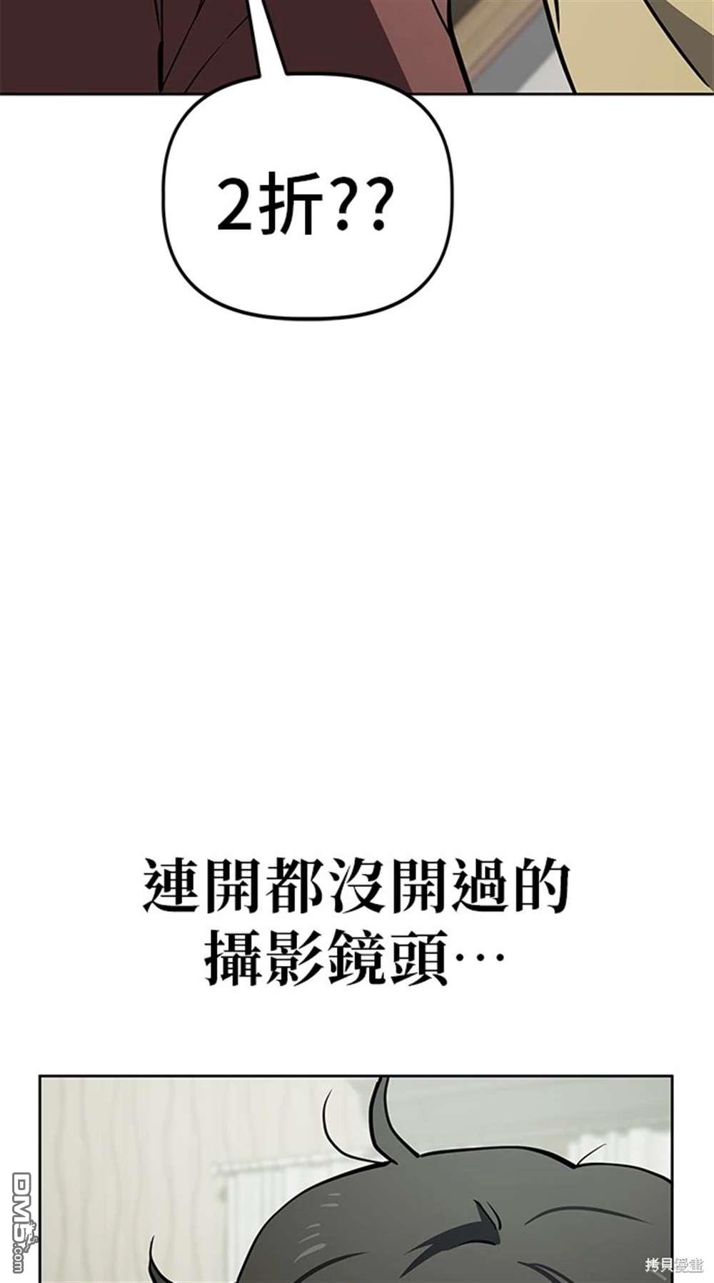 無業宅女吳夜 - 第54話(1/2) - 1