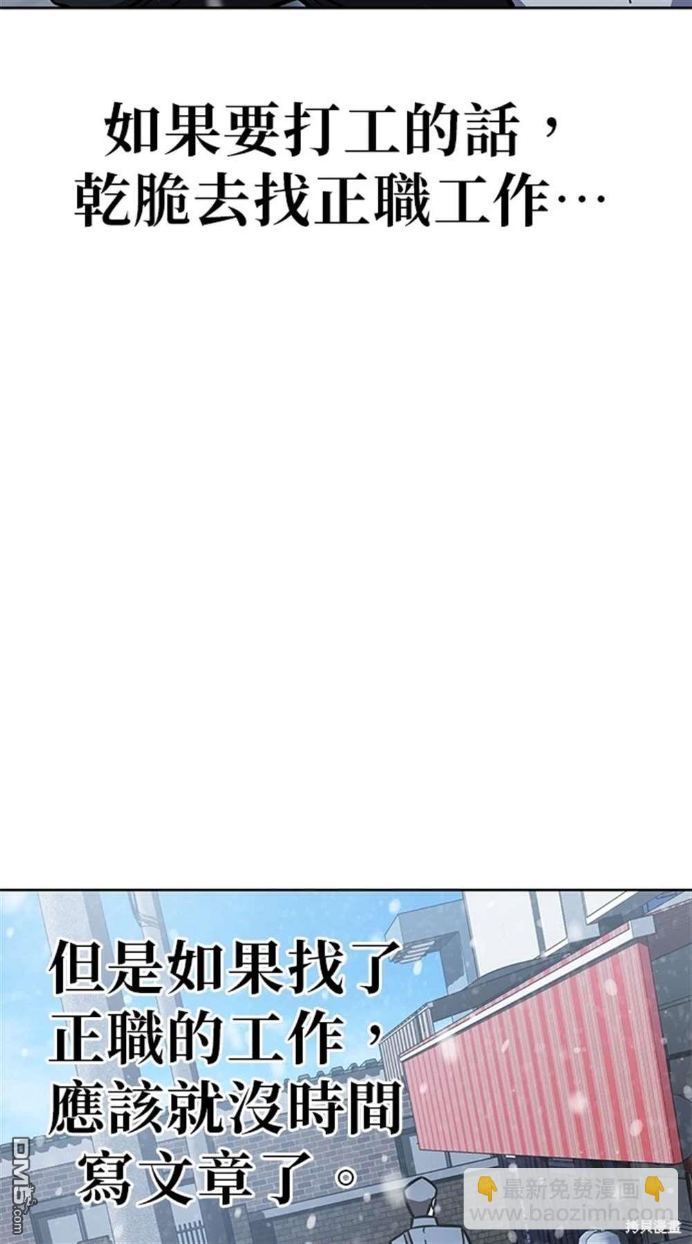 無業宅女吳夜 - 第54話(1/2) - 5