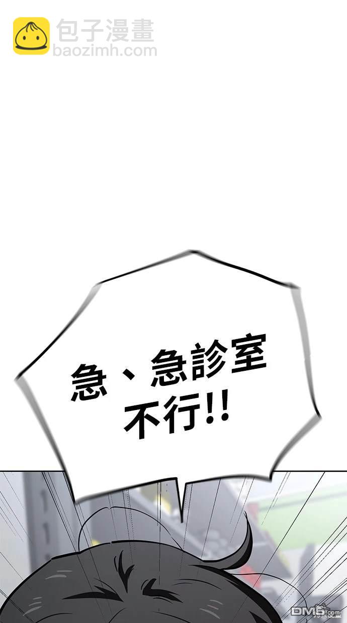 無業宅女吳夜 - 第56話(1/2) - 4