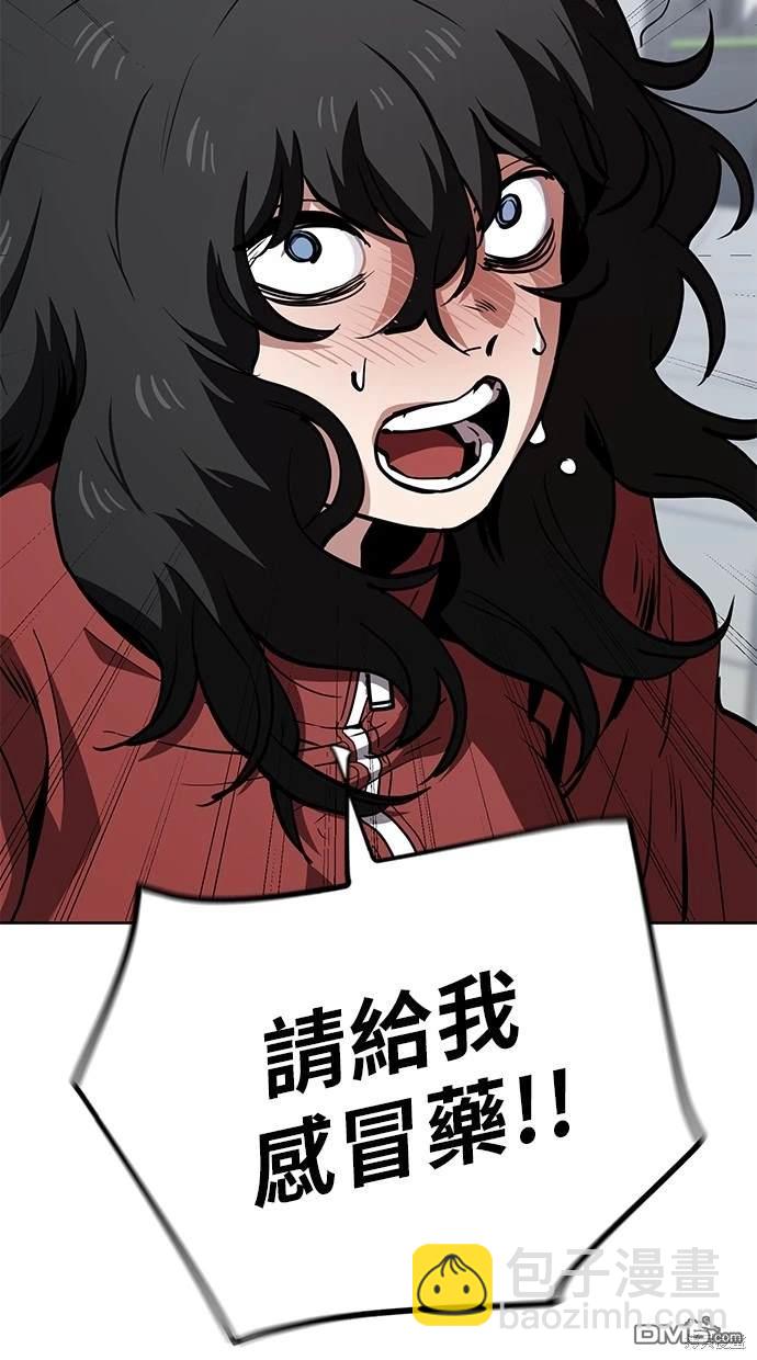 無業宅女吳夜 - 第56話(1/2) - 5