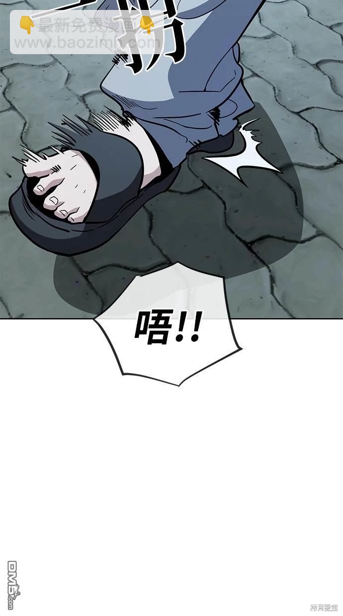無業宅女吳夜 - 第56話(1/2) - 5