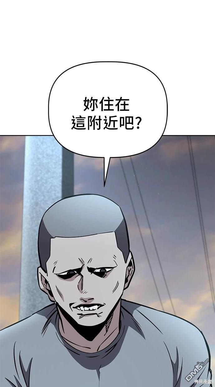 無業宅女吳夜 - 第56話(1/2) - 1