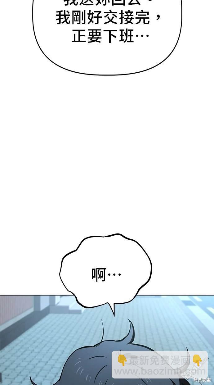 無業宅女吳夜 - 第56話(1/2) - 3