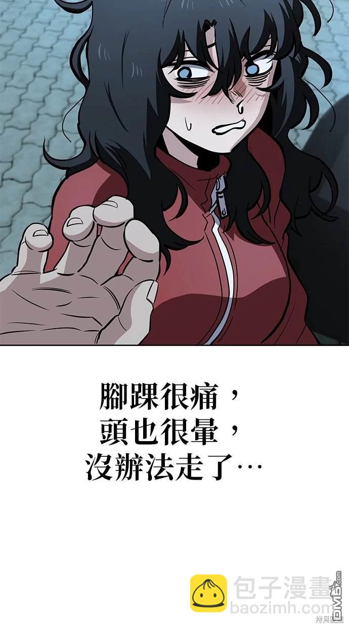 無業宅女吳夜 - 第56話(1/2) - 4