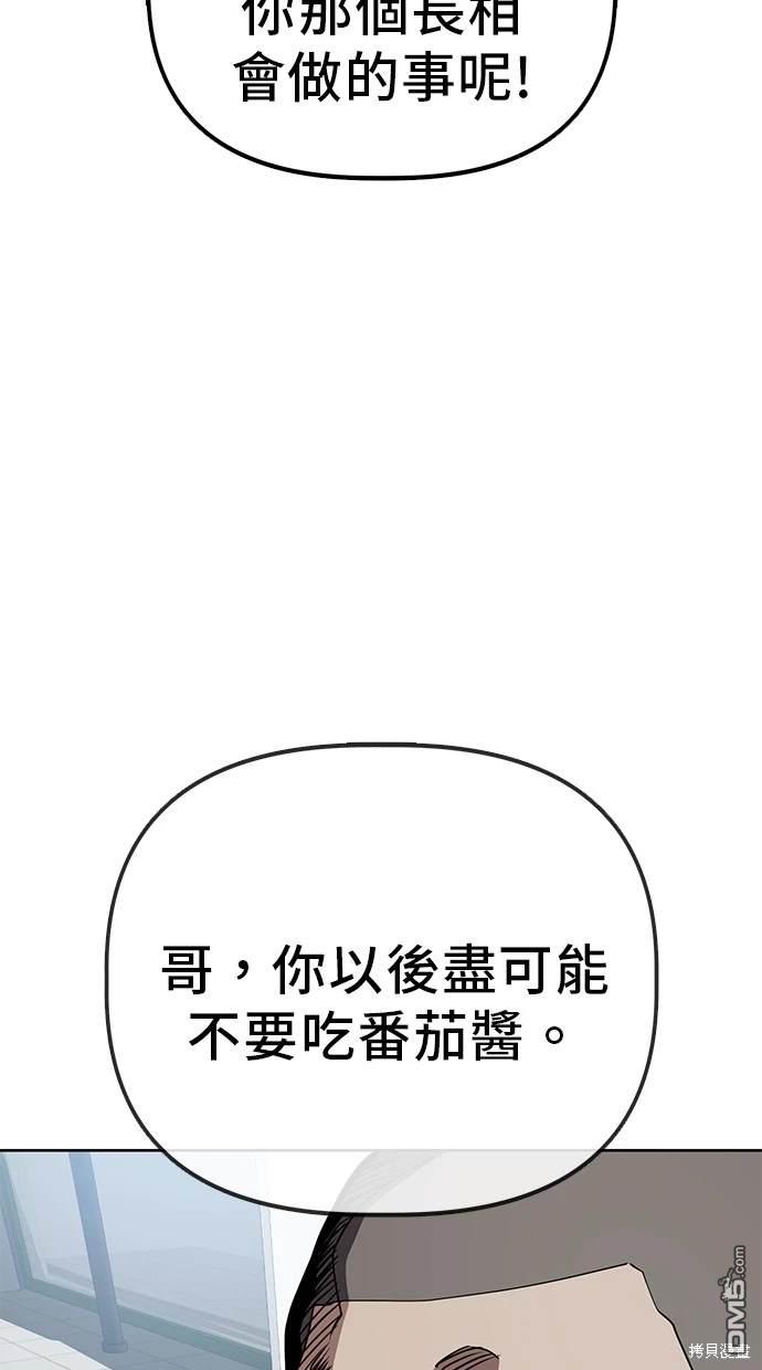 無業宅女吳夜 - 第56話(1/2) - 3