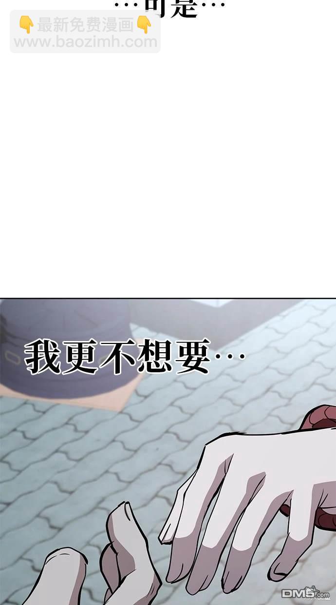 無業宅女吳夜 - 第56話(1/2) - 6