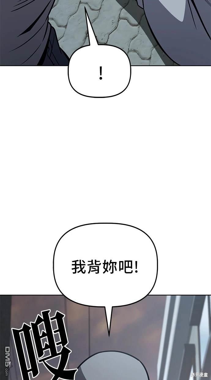 無業宅女吳夜 - 第56話(1/2) - 1