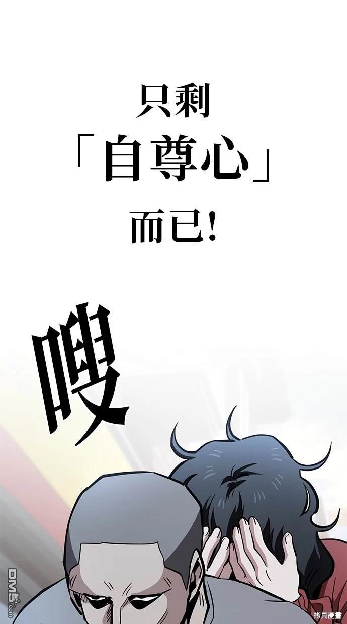 無業宅女吳夜 - 第56話(1/2) - 6