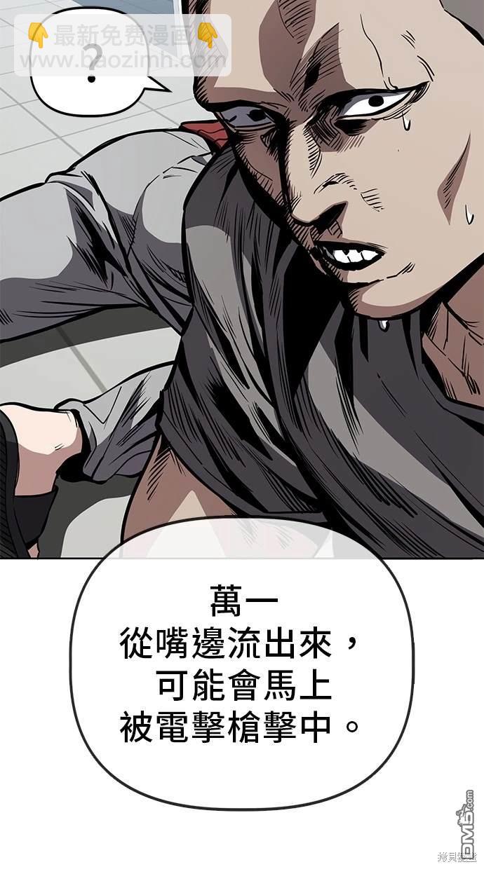 無業宅女吳夜 - 第56話(1/2) - 4
