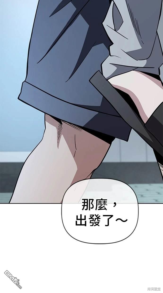 無業宅女吳夜 - 第56話(1/2) - 1