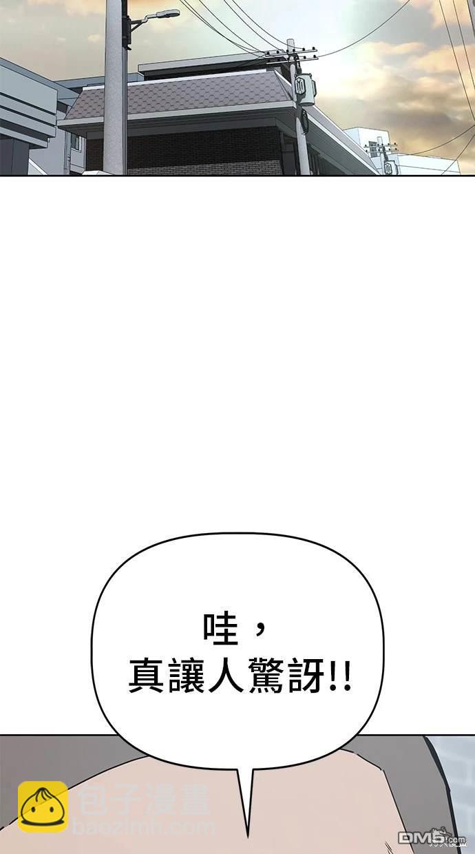 無業宅女吳夜 - 第56話(1/2) - 3