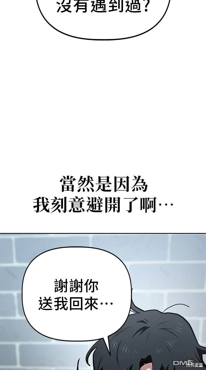 無業宅女吳夜 - 第56話(1/2) - 5