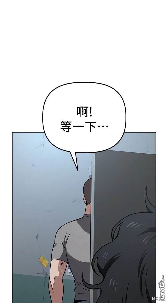 無業宅女吳夜 - 第56話(1/2) - 7