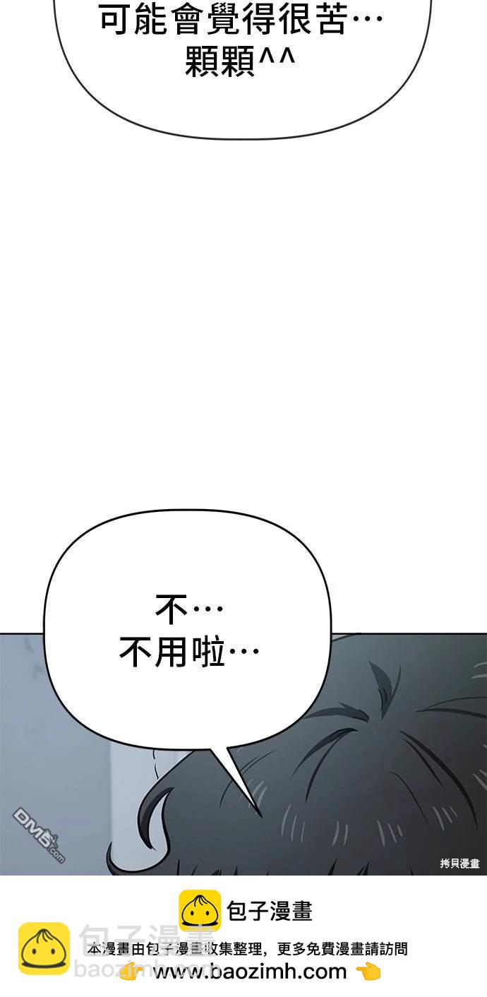 無業宅女吳夜 - 第56話(1/2) - 2