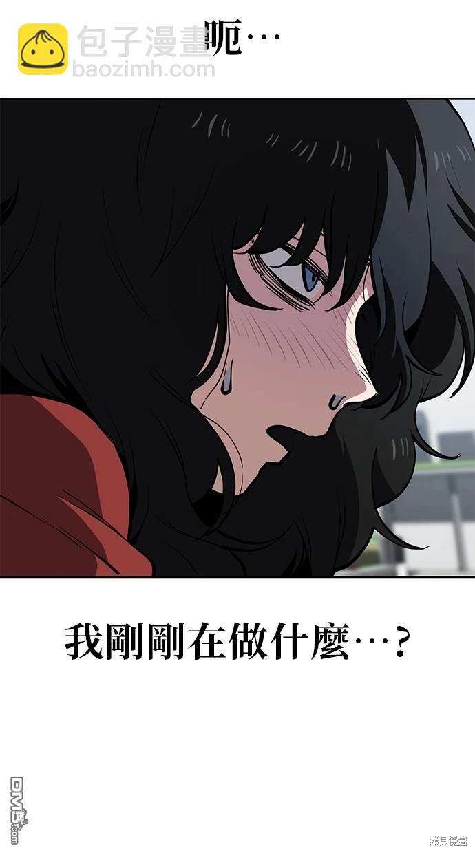無業宅女吳夜 - 第56話(1/2) - 7