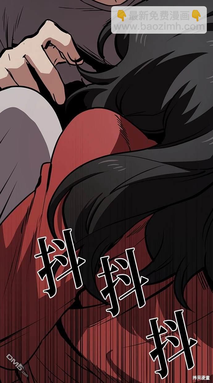 無業宅女吳夜 - 第56話(1/2) - 1