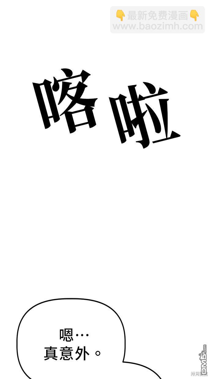 無業宅女吳夜 - 第60話(1/2) - 3
