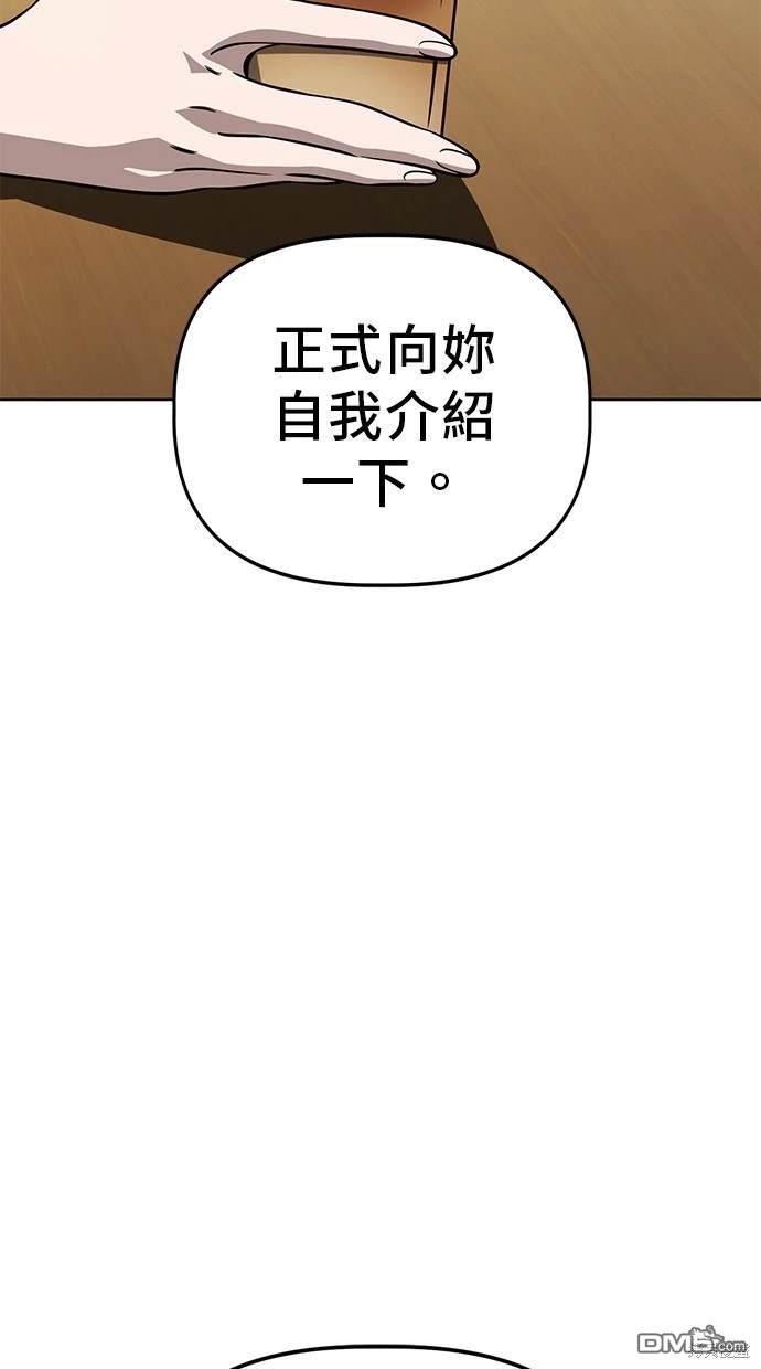 無業宅女吳夜 - 第60話(1/2) - 6
