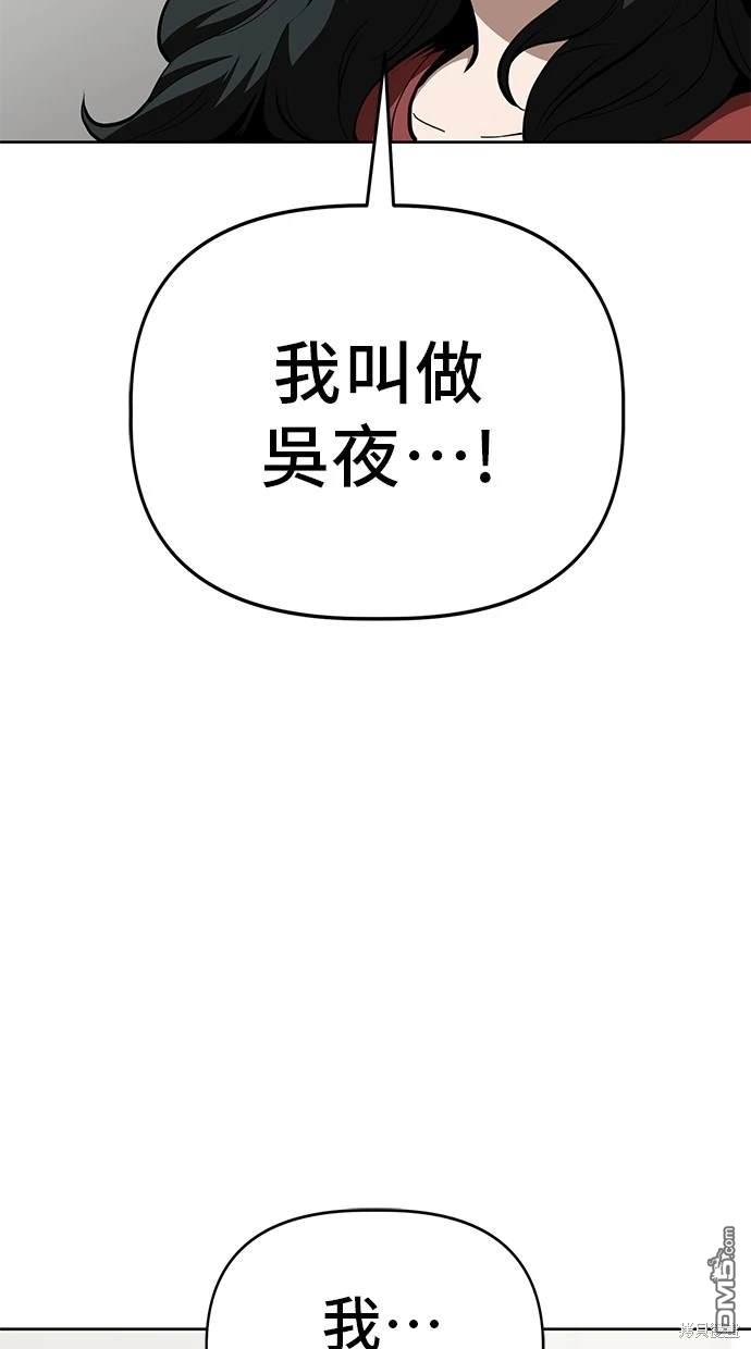 無業宅女吳夜 - 第60話(1/2) - 2