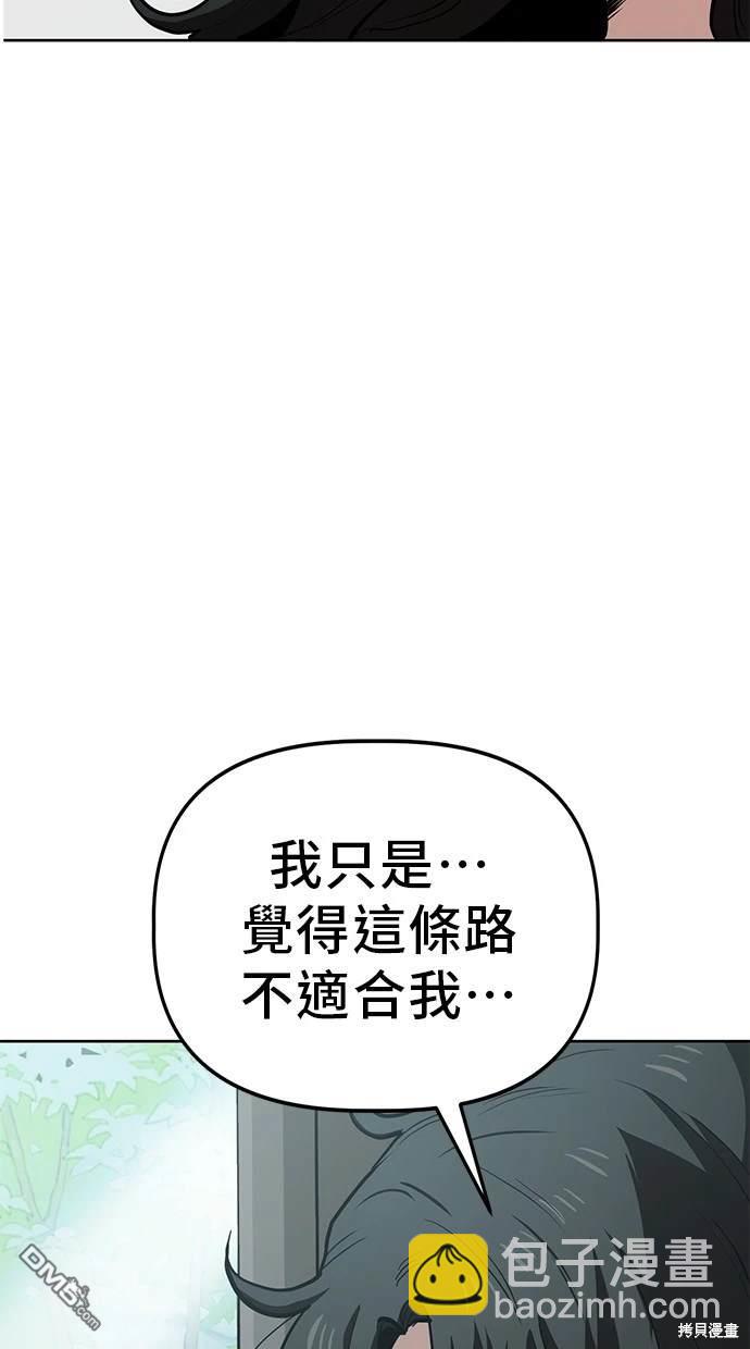無業宅女吳夜 - 第60話(1/2) - 7