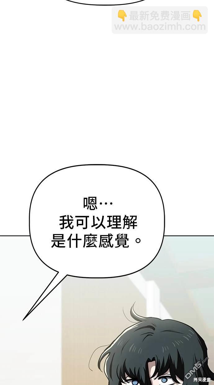 無業宅女吳夜 - 第60話(1/2) - 5