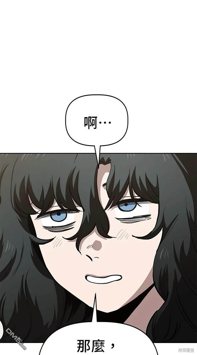 無業宅女吳夜 - 第60話(1/2) - 7