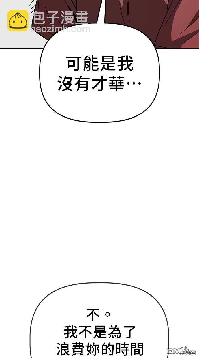 無業宅女吳夜 - 第60話(1/2) - 4