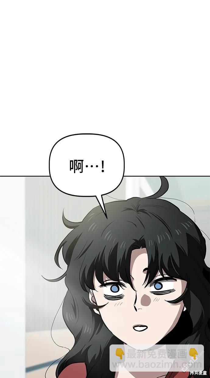 無業宅女吳夜 - 第60話(1/2) - 8