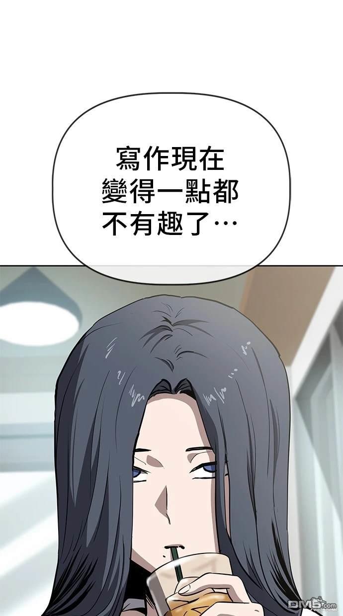 無業宅女吳夜 - 第60話(1/2) - 5
