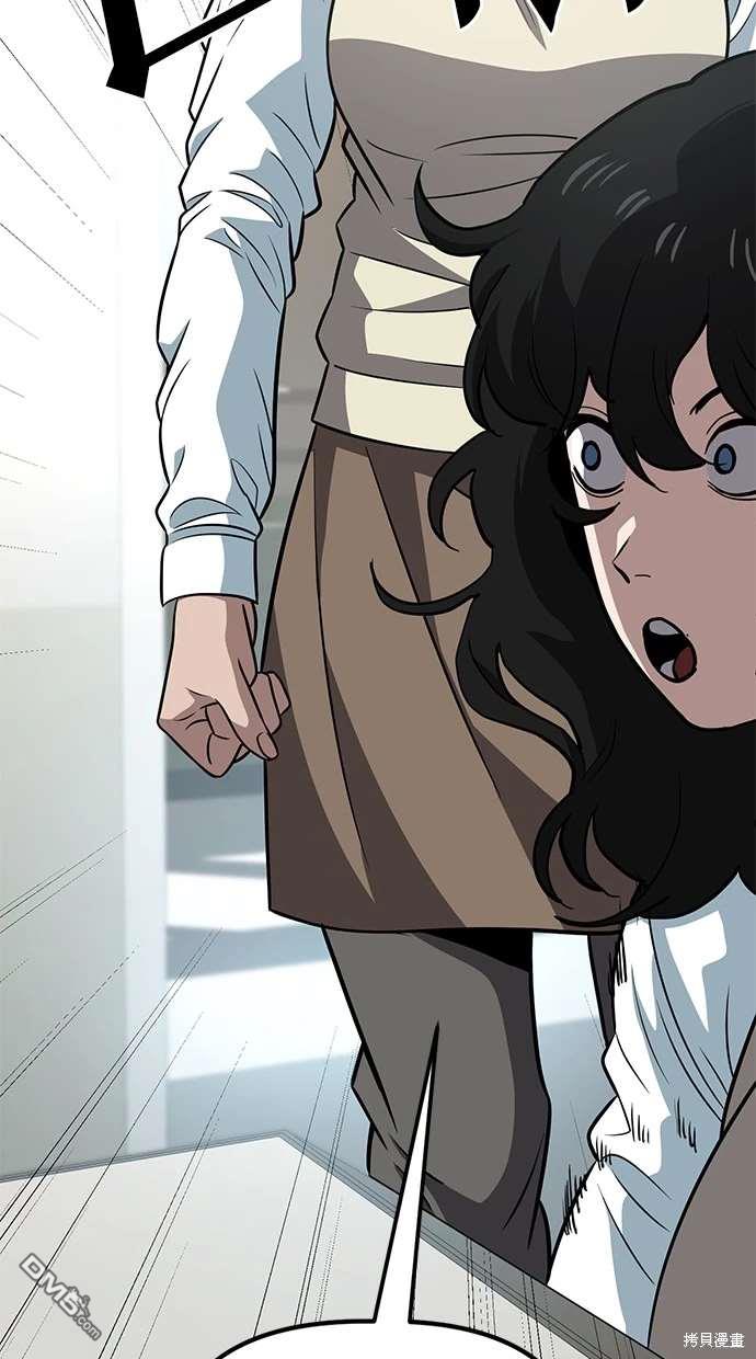 無業宅女吳夜 - 第66話(1/2) - 6