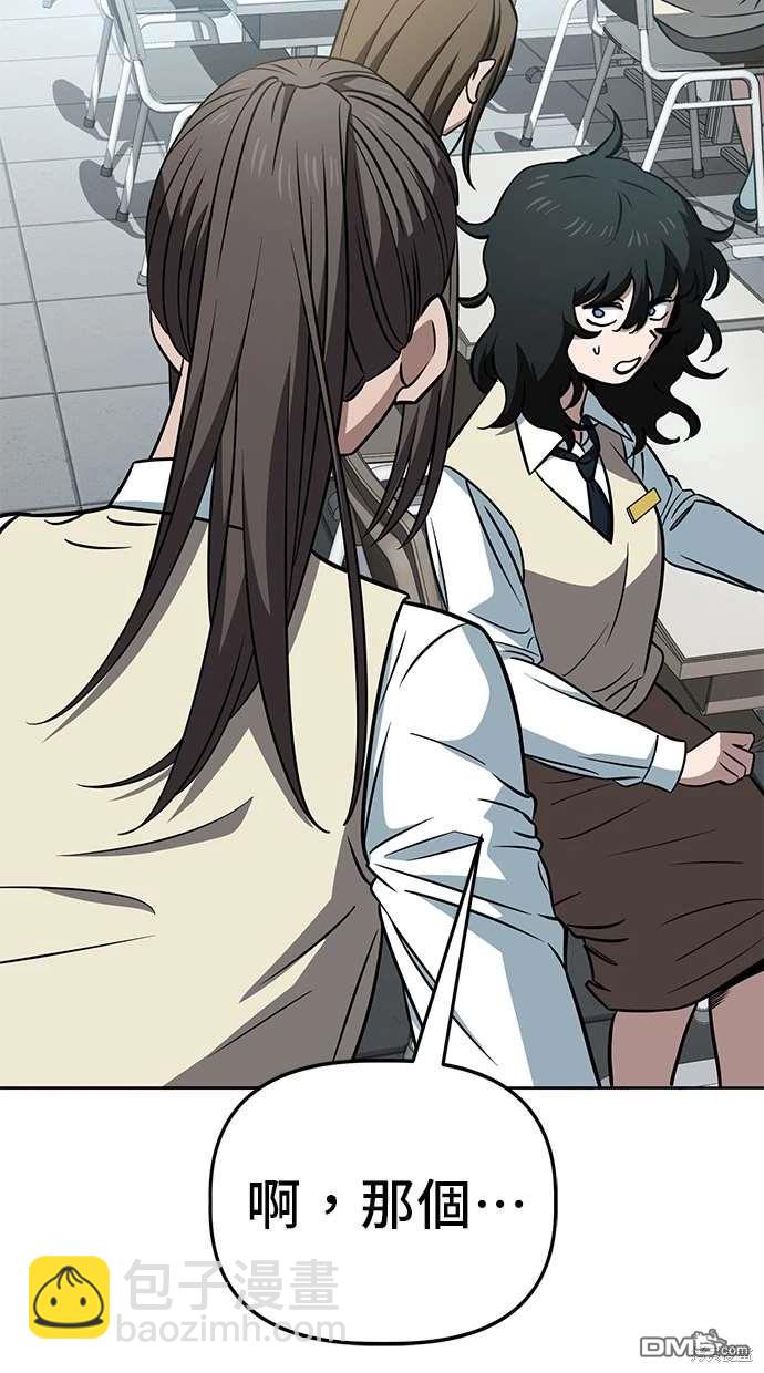 無業宅女吳夜 - 第66話(1/2) - 8