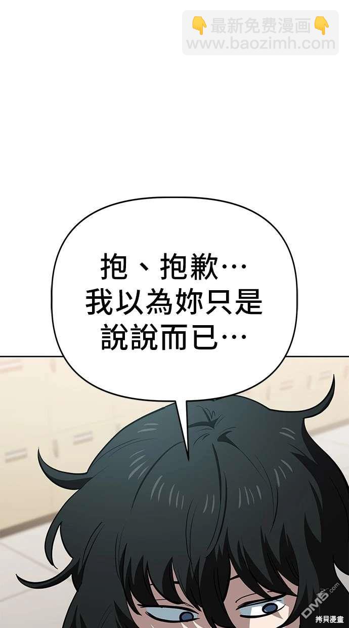 無業宅女吳夜 - 第66話(1/2) - 1