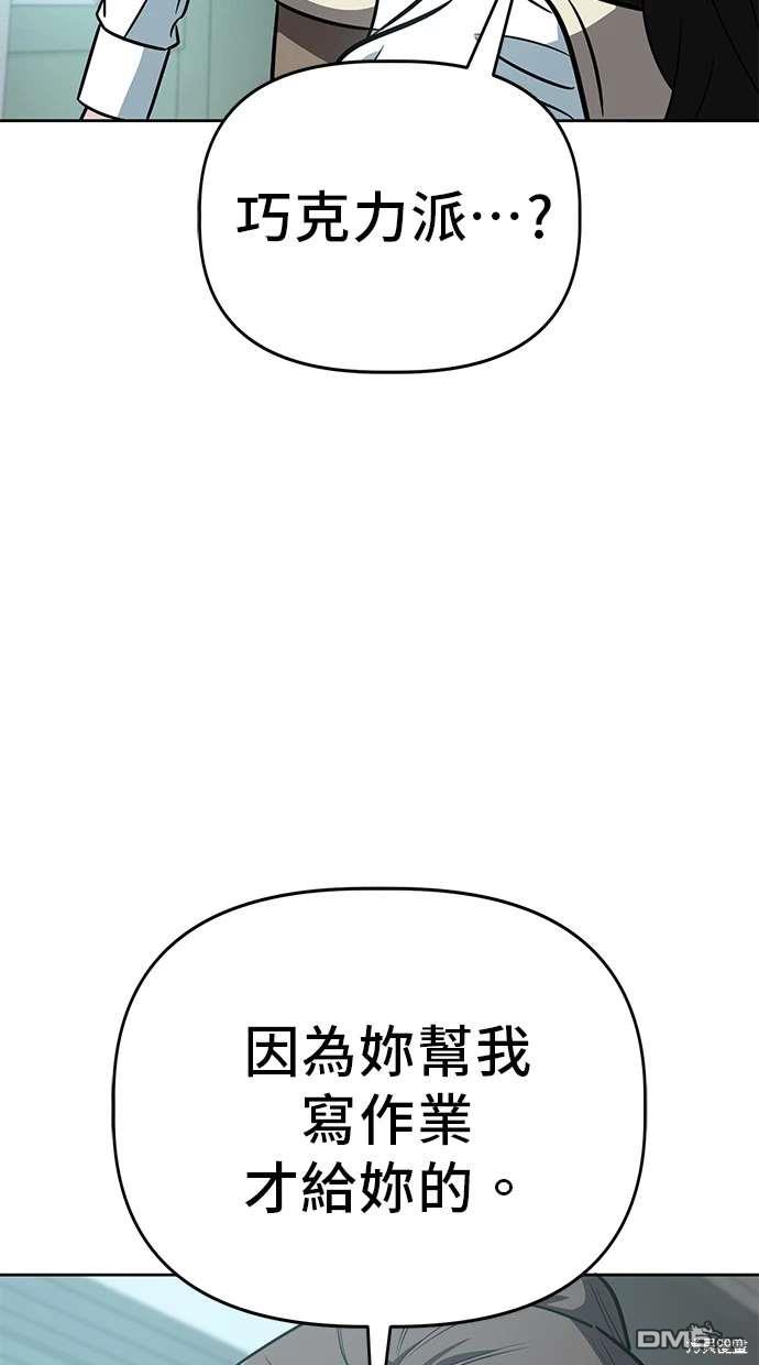 無業宅女吳夜 - 第66話(1/2) - 5