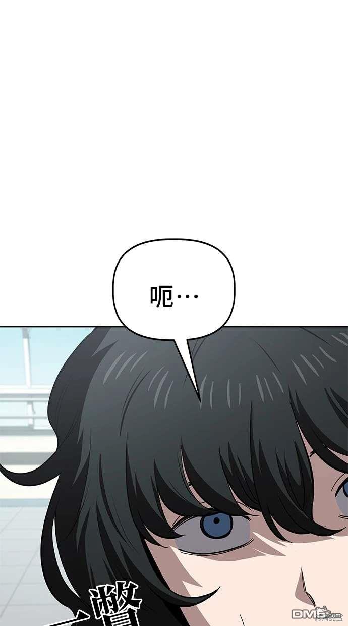 無業宅女吳夜 - 第66話(1/2) - 7