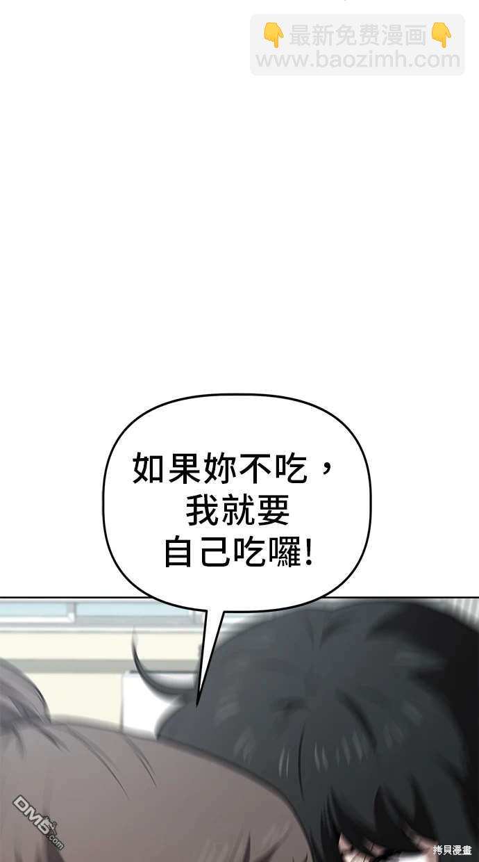 無業宅女吳夜 - 第66話(1/2) - 2