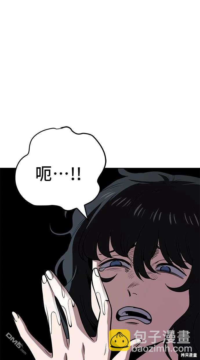 無業宅女吳夜 - 第66話(1/2) - 4