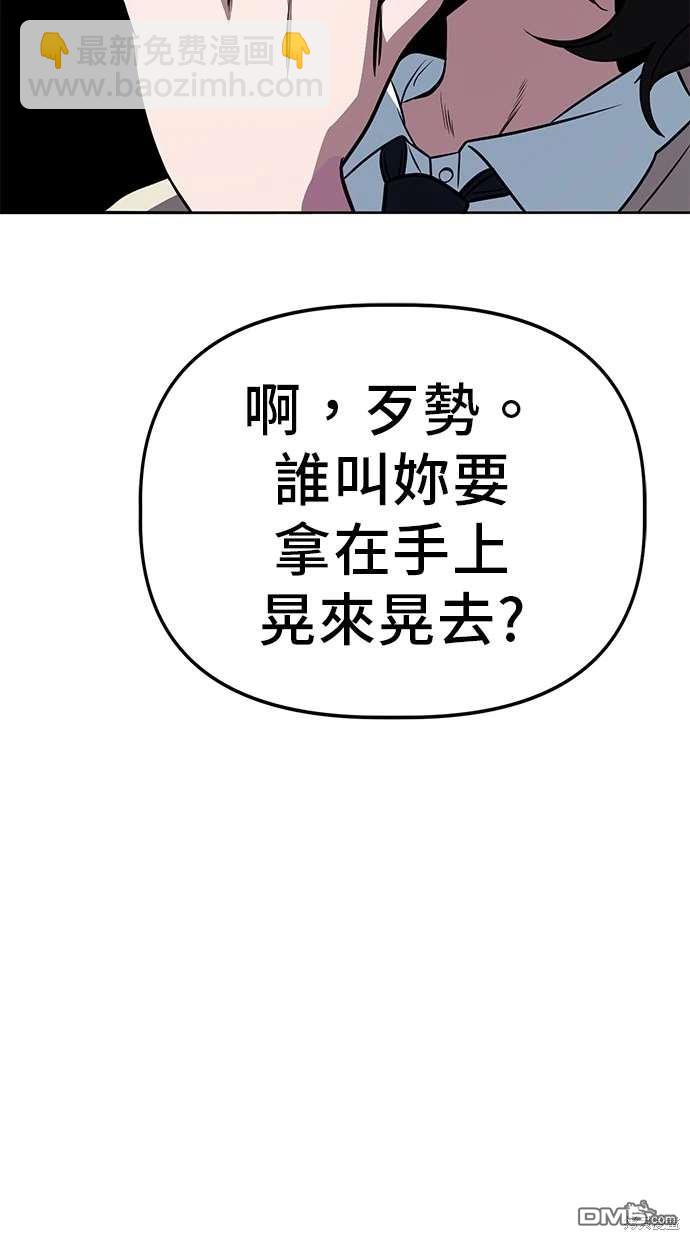 無業宅女吳夜 - 第66話(1/2) - 5