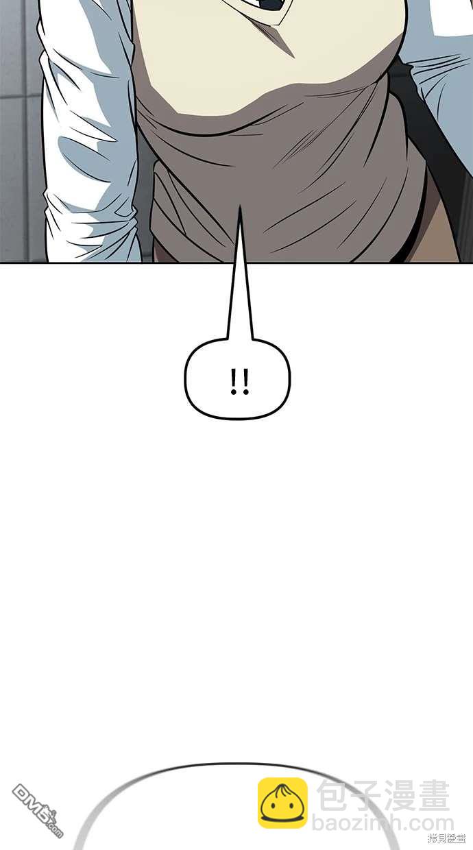 無業宅女吳夜 - 第66話(1/2) - 7