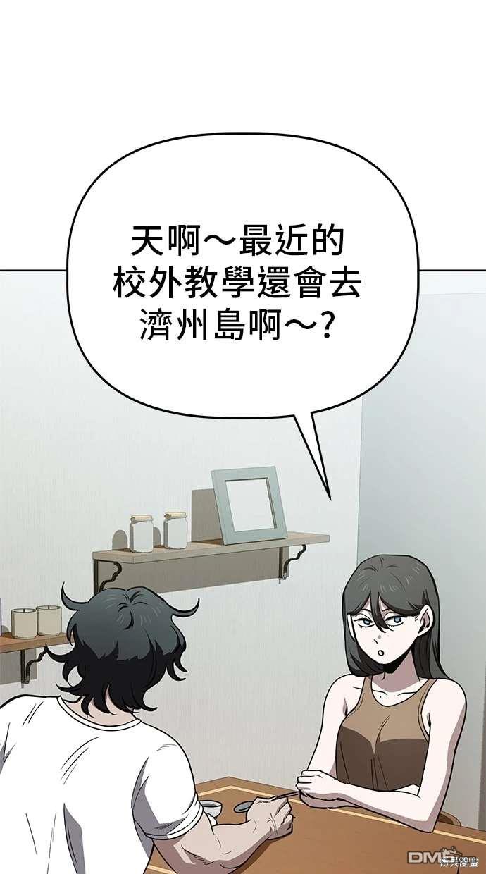 無業宅女吳夜 - 第66話(1/2) - 7