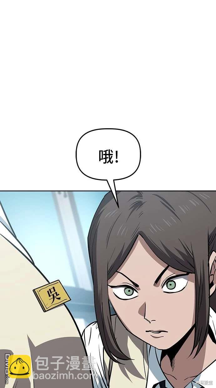 無業宅女吳夜 - 第66話(1/2) - 4