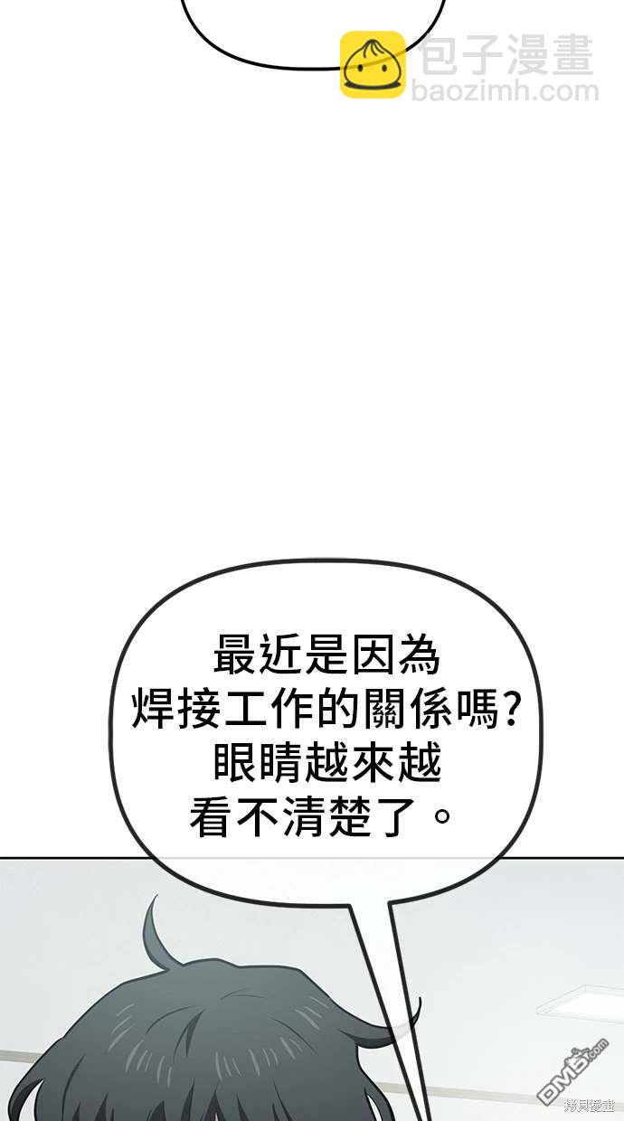 無業宅女吳夜 - 第66話(1/2) - 4