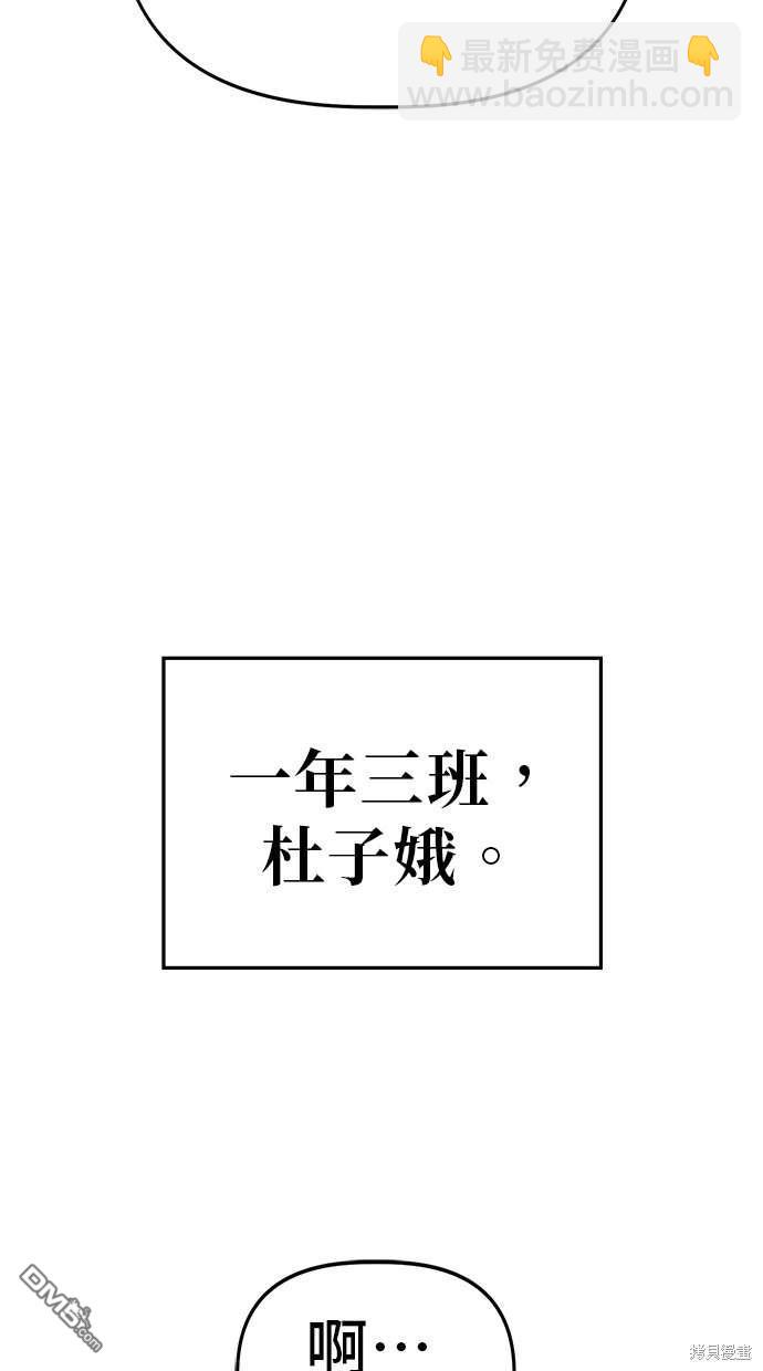 無業宅女吳夜 - 第66話(1/2) - 1